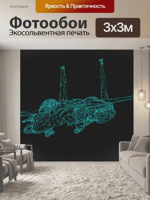 Фотообои Ф-15