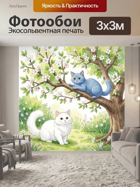 Фотообои Коты среди цветущих деревьев