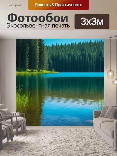 Фотообои летний день на берегу лесного озера