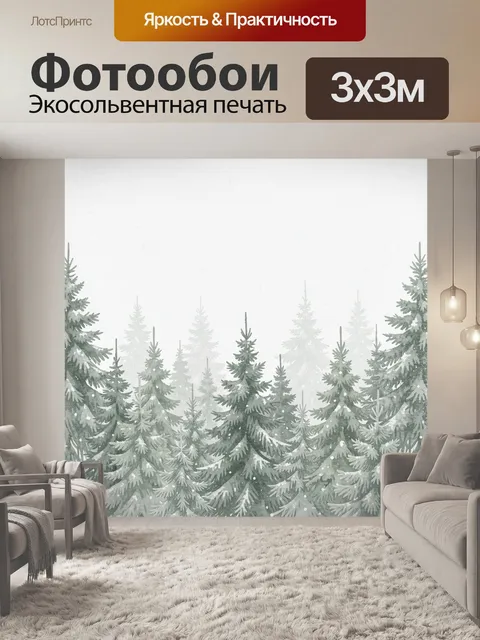 Фотообои Заснеженный еловый лес