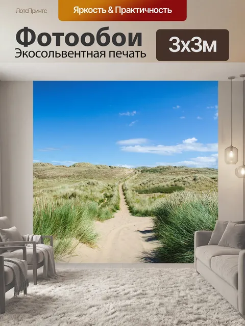 Фотообои Завод на пляже
