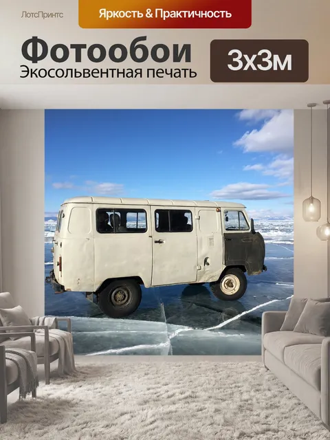 Фотообои Россия