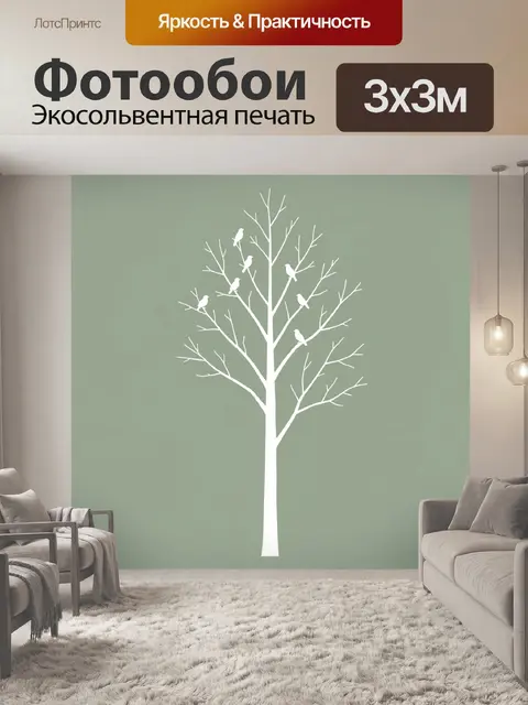Фотообои Белое дерево с птицами