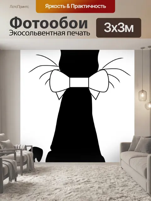 Фотообои Черный кот силуэт