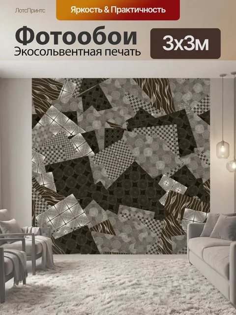 Фотообои Квадраты абстрактный фон