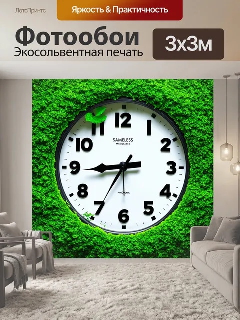 Фотообои зеленые в стиле сюрреализм, зелень, которая растет на часах, теряя время