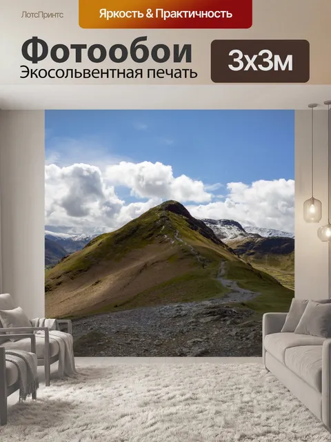 Фотообои Английский Lake District