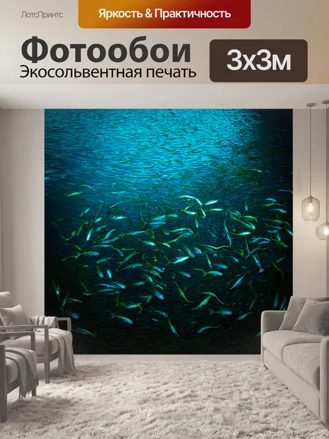 Фотообои темный фон, свечение воды в дельте реки, полное рыбы