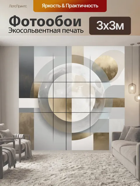 Фотообои Абстрактные круги в бежево-серой гамме