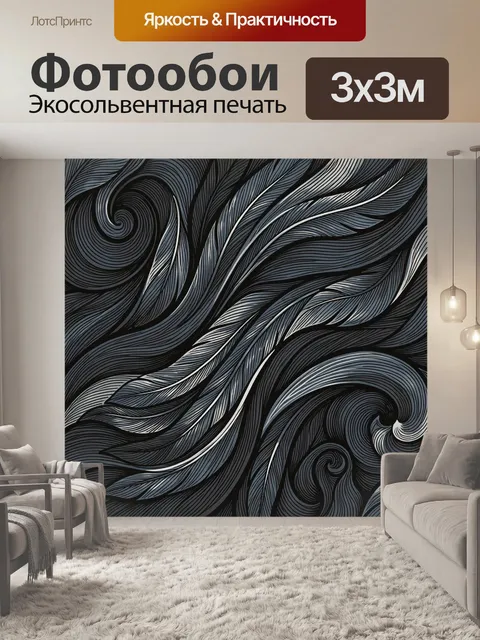 Фотообои Графичный вихревой орнамент в серых тонах
