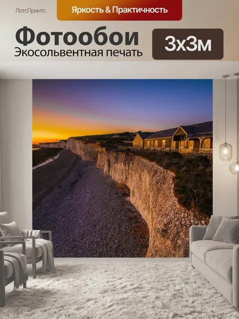 Фотообои Семь сестер