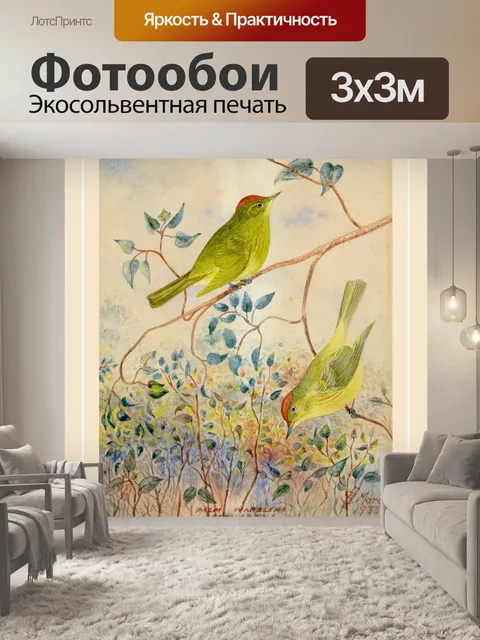 Фотообои Птицы завод старинное искусство
