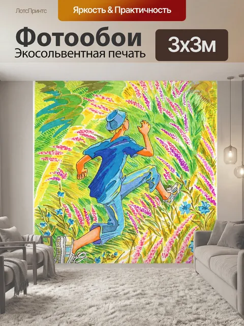 Фотообои Рисунок фломастером