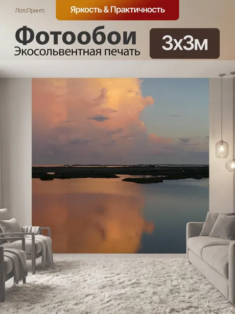 Фотообои Облака