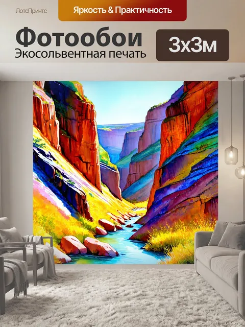 Фотообои камень, изображающие красочный гранитный каньон, где камни образуют причудливые формы и структуры