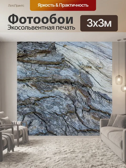 Фотообои Кора дерева крупным планом фон