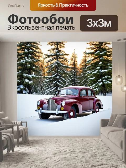 Фотообои изображение ретро автомобиля в зимнем пейзаже