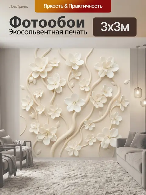 Фотообои Белые цветы на молочных ветвях