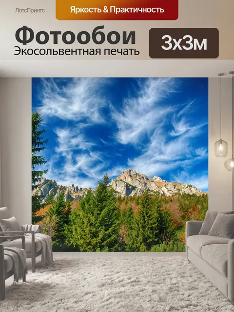 Фотообои Осень