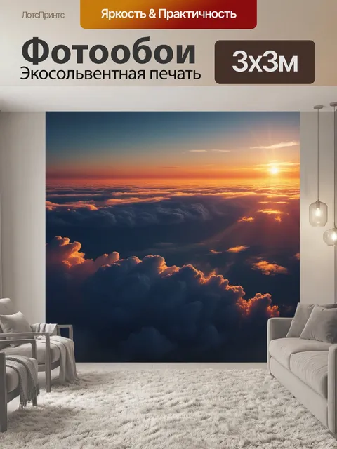 Фотообои солнце и светящиеся облака на закате