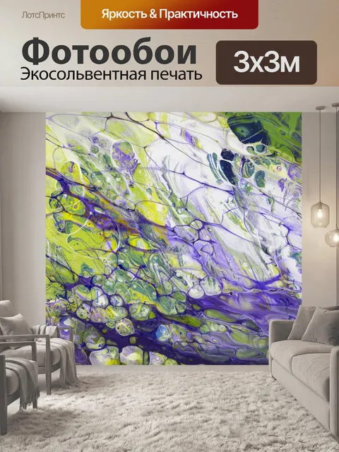 Фотообои Абстрактная фоновая живопись