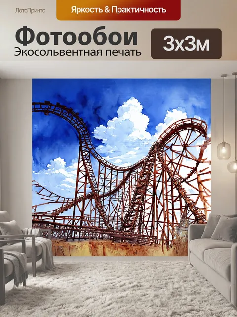 Фотообои на переднем плане – высокая и старая деревянная горка