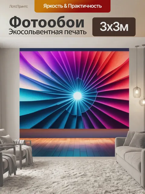 Фотообои с фото максимал