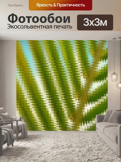 Фотообои Абстрактный фон шаблона листьев