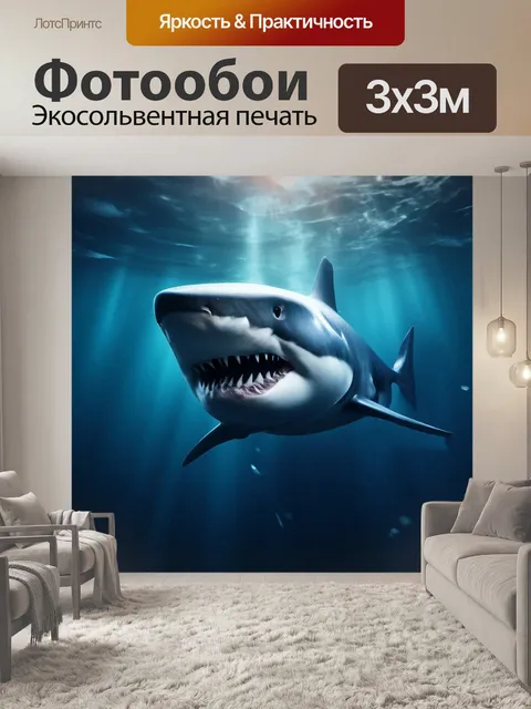 Фотообои акула на глубине океана, мощная челюсть с многочисленными зубами, спинной плавник