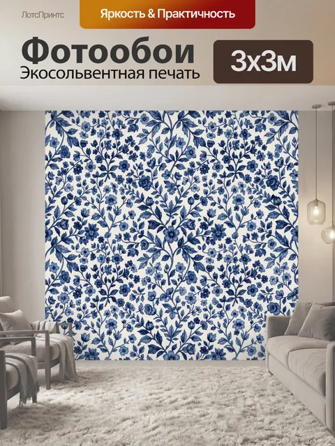 Фотообои Синие цветы на светлом фоне