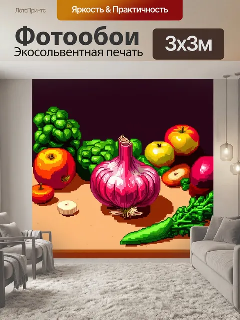 Фотообои изометрическое изображение красного чеснока