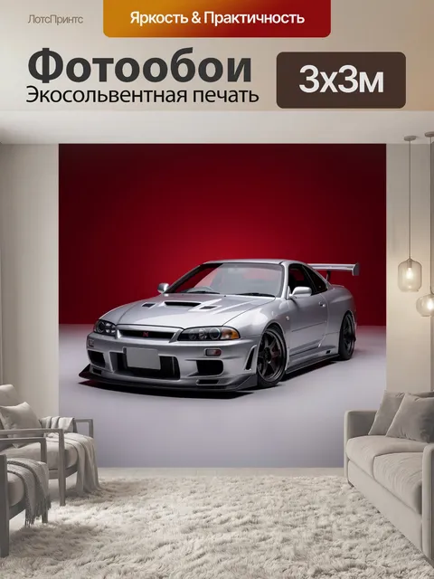 Фотообои Серебристый японский спорткар