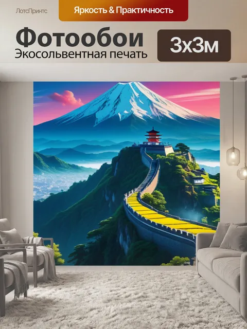 Фотообои с аниме