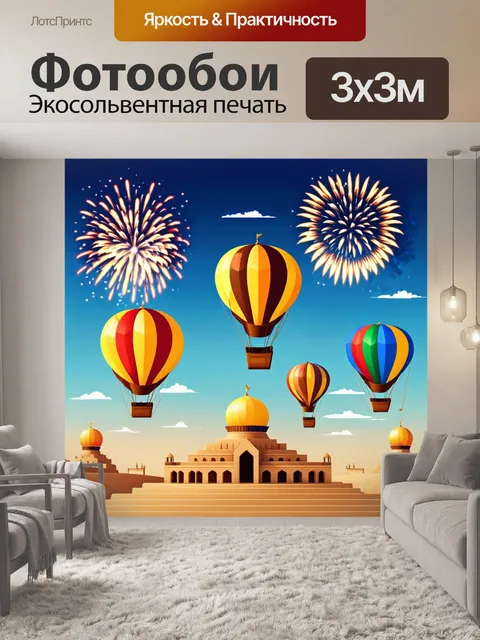 Фотообои египет в стиле плоский, красочный фестиваль с воздушными шарами и фейерверками неба