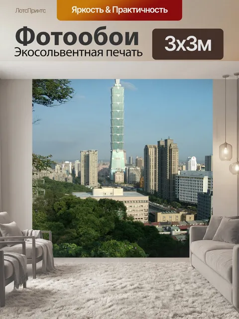 Фотообои 101 От Elephant Hill