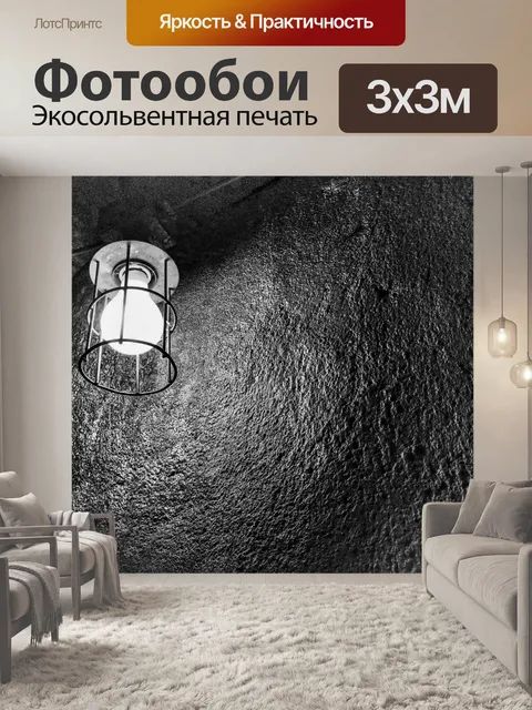 Фотообои Светодиодная лампа