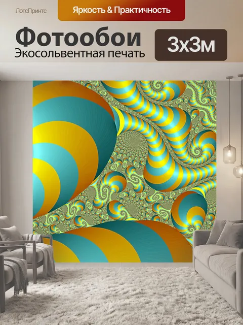 Фотообои фрактальные черви