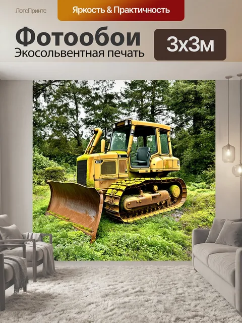 Фотообои старинный бульдозер, заросший мхом и деревьями, который стал частью заброшенного сельского пейзажа