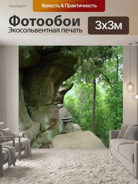 Фотообои Вид сбоку горных пород