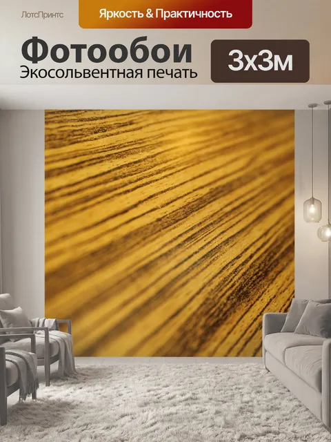 Фотообои полосой красного дерева фоне 7