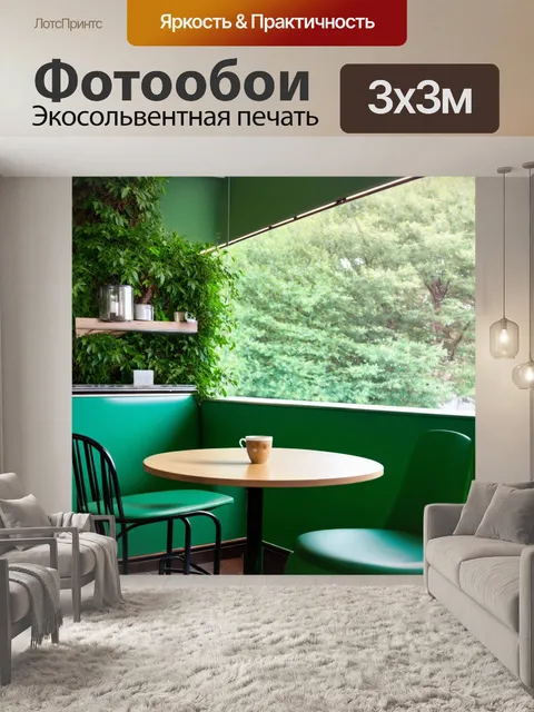 Фотообои мятный цвет: интерьер стильного мятного кофейного магазина с зеленой роскошной террасой, отражающей природу