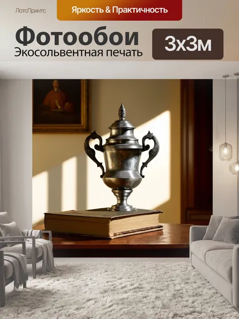 Фотообои одинокий самовар, выполненный в старинном русском стиле, на фоне музея в касимове