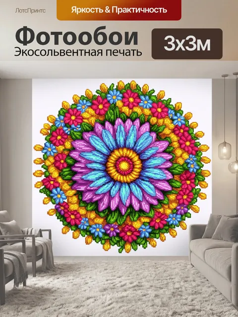 Фотообои цветы в стиле пиксель-арт, с яркими цветами, образующими круги и спирали, создавая динамичную композицию