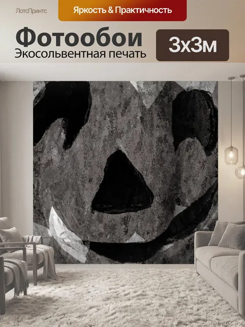 Фотообои Черно-белый Jack-o-lantern