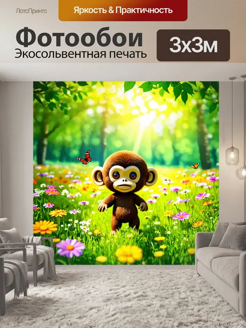 Фотообои чебурашка стоит на зеленом лугу