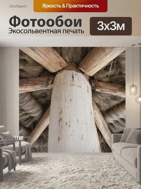 Фотообои Палатка