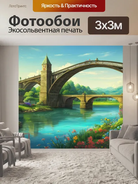 Фотообои пейзаж с мостиком и водой
