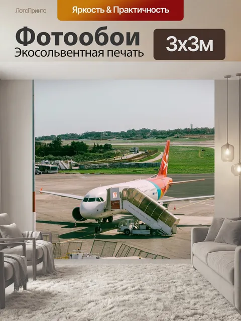 Фотообои Мальта