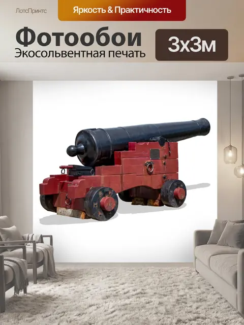 Фотообои Старая пушка, средневековье