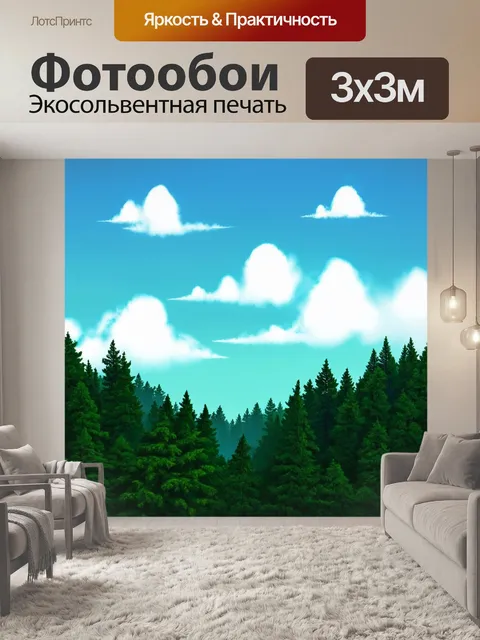 Фотообои природа в стиле флэт, изображающие парящие облака над густыми лесами